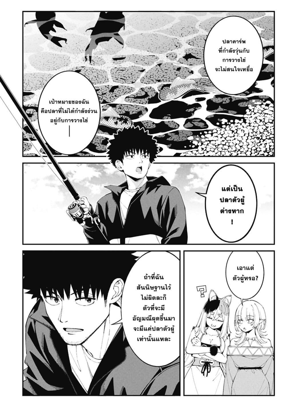 Tsurizao Hitotsu de Isekai Hourou Chap 5 - Next Chap 6