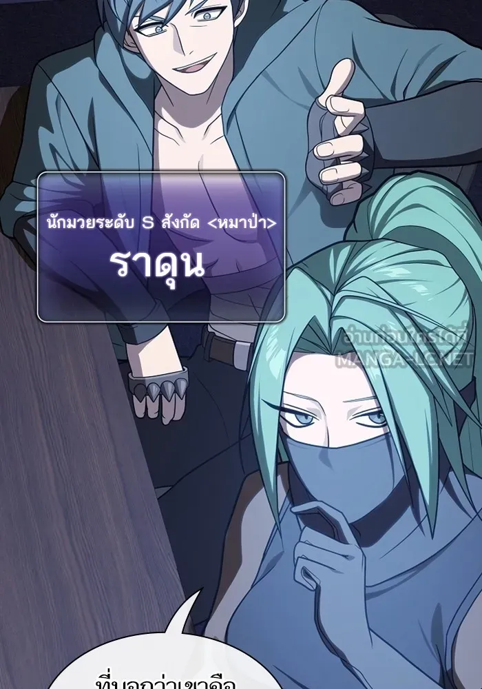 The Tutorial Tower of the Advanced Player – ผู้เล่นขั้นเทพแห่งหอคอยฝึกสอน Chap 220 - Next Chap 221