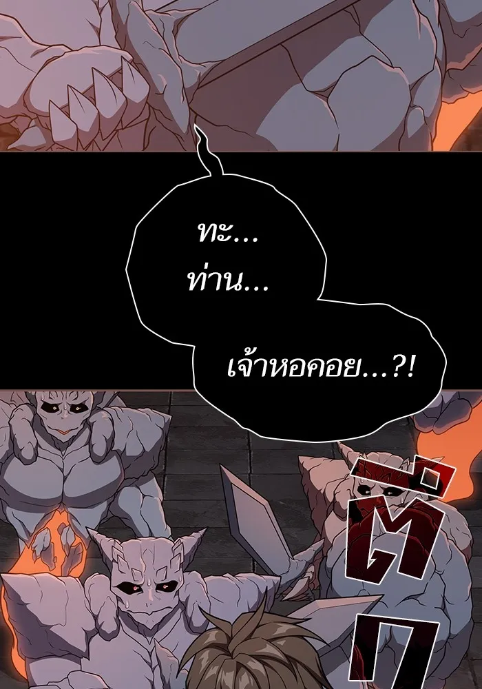 The Tutorial Tower of the Advanced Player – ผู้เล่นขั้นเทพแห่งหอคอยฝึกสอน Chap 182 - Next Chap 183