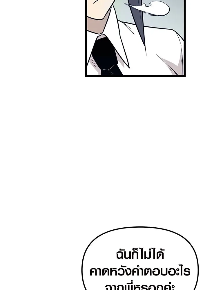 I Obtained a Mythic Item – พลิกชะตาคว้าไอเทมระดับเทพ Chap 18 - Next Chap 19