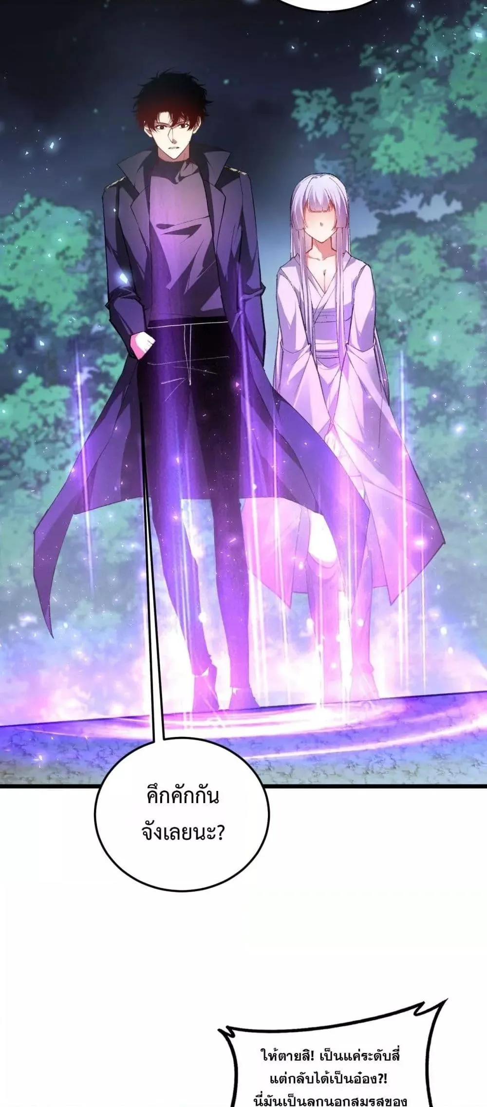 Overlord of Insects Chap 84 - Next Chap 85