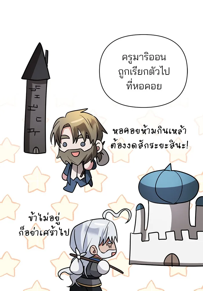 The Academy Is Doomed Chap 36 - Next Chap 37