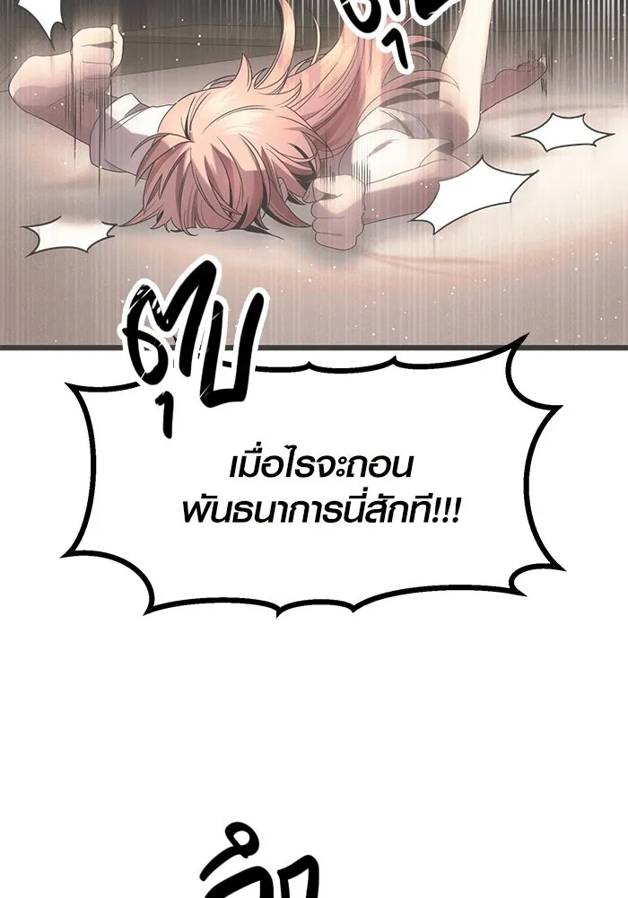 I Obtained a Mythic Item – พลิกชะตาคว้าไอเทมระดับเทพ Chap 49 - Next Chap 50