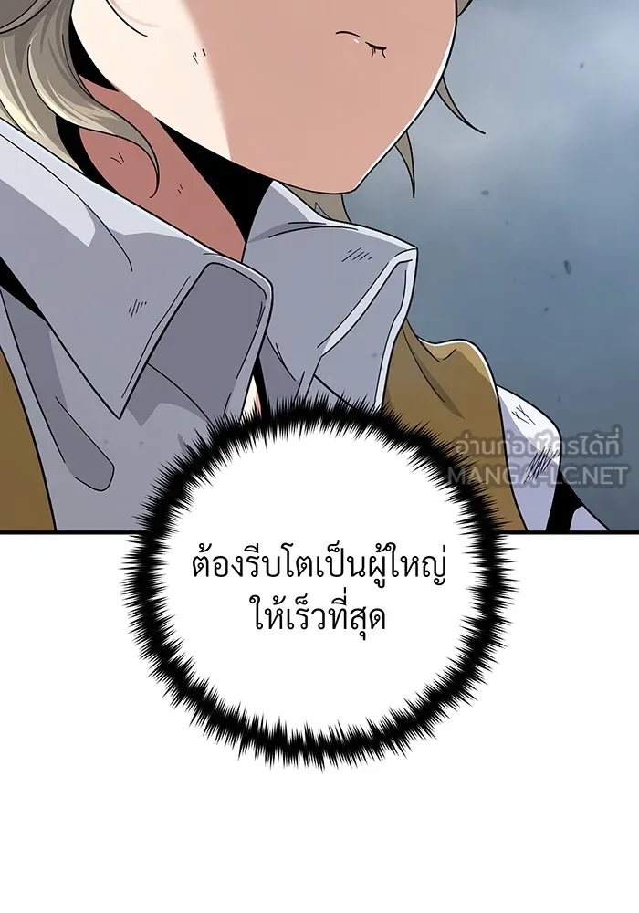 The Dark Magician Transmigrates After 66666 Years – จอมเวทเกิดใหม่ในรอบ 66666 ปี Chap 108 - Next Chap 109