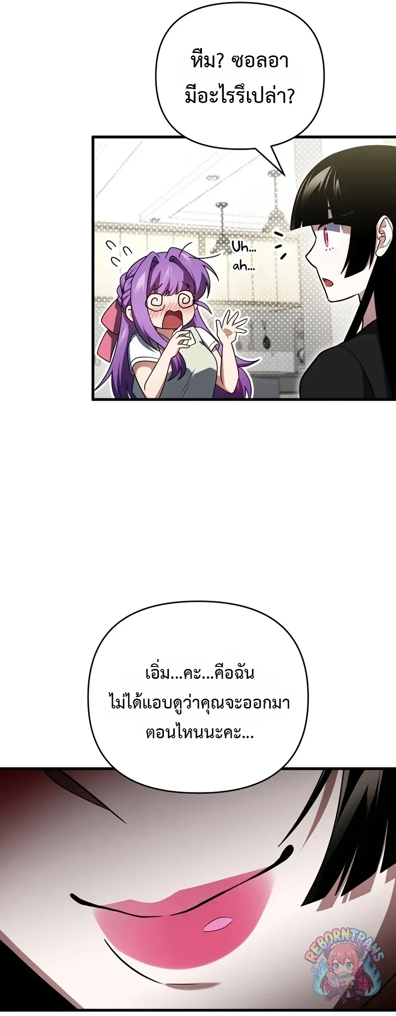 Player Who Returned 10,000 Years Later Chap 153 - Next Chap 154