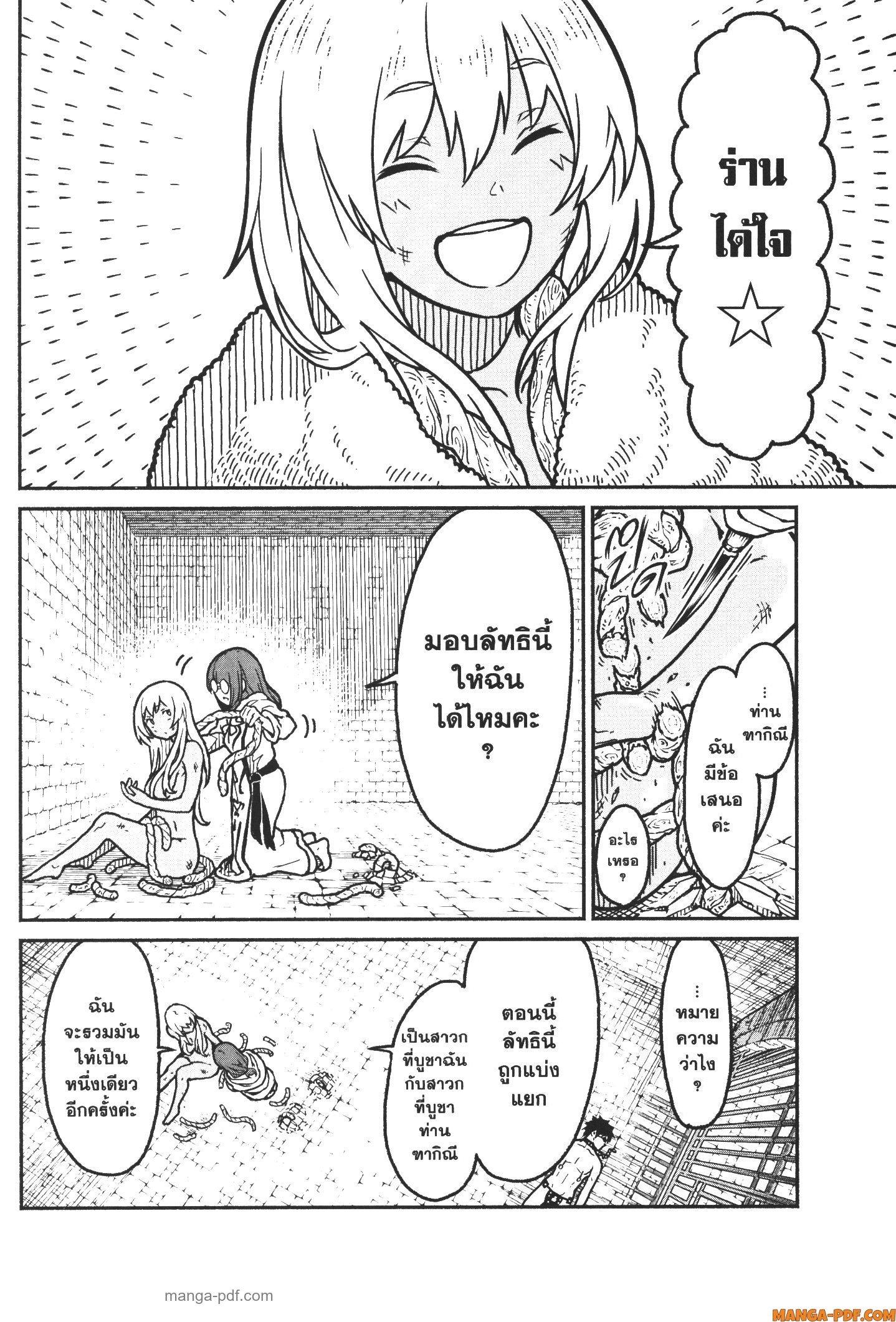 Kaminaki Sekai no Kamisama Katsudou – โลกนี้ โลกหน้า ข้าก็เป็นพระเจ้า Chap 20 - Next Chap 21