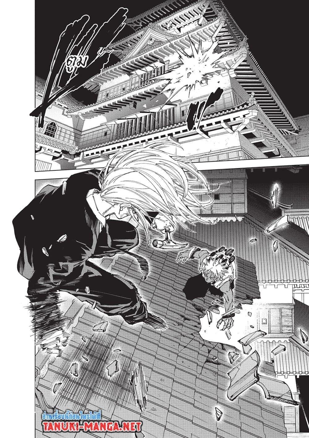 Sakamoto Days Chap 254 - Next Chap 255