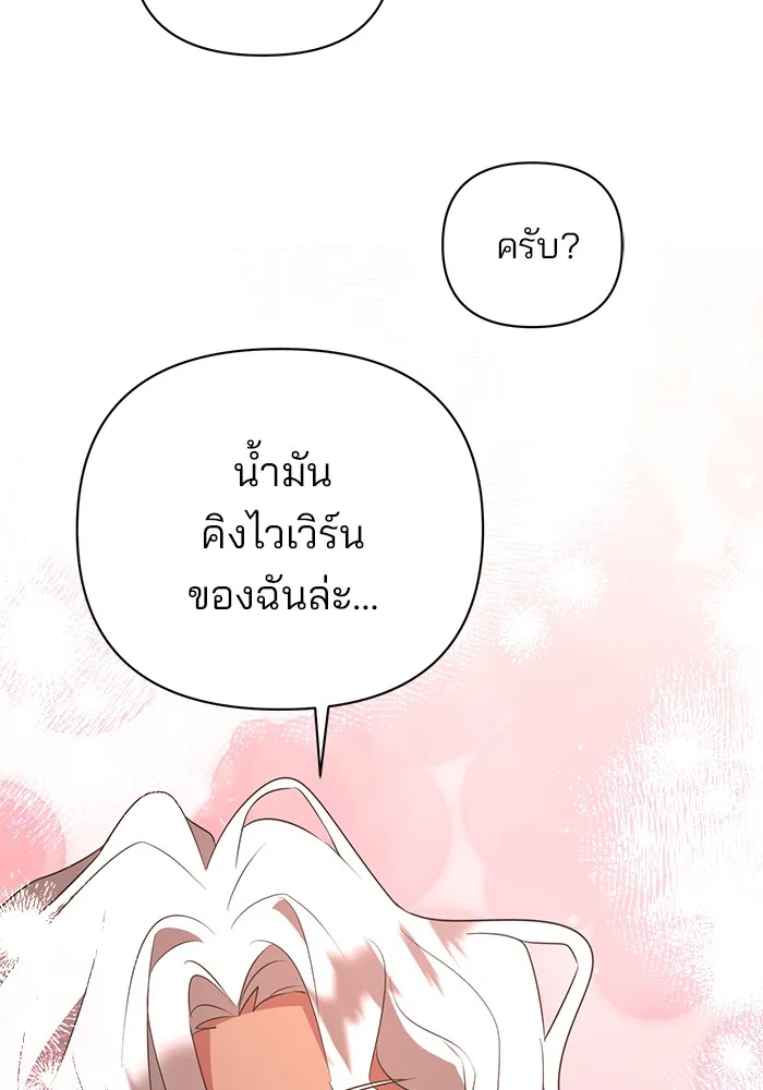 The Academy Is Doomed Chap 31 - Next Chap 32