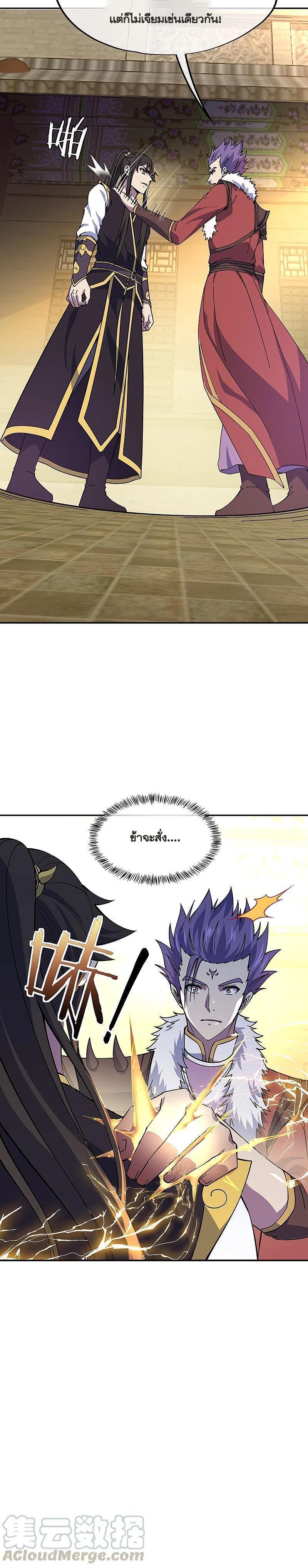 Peerless Battle Spirit Chap 323 - Next Chap 324
