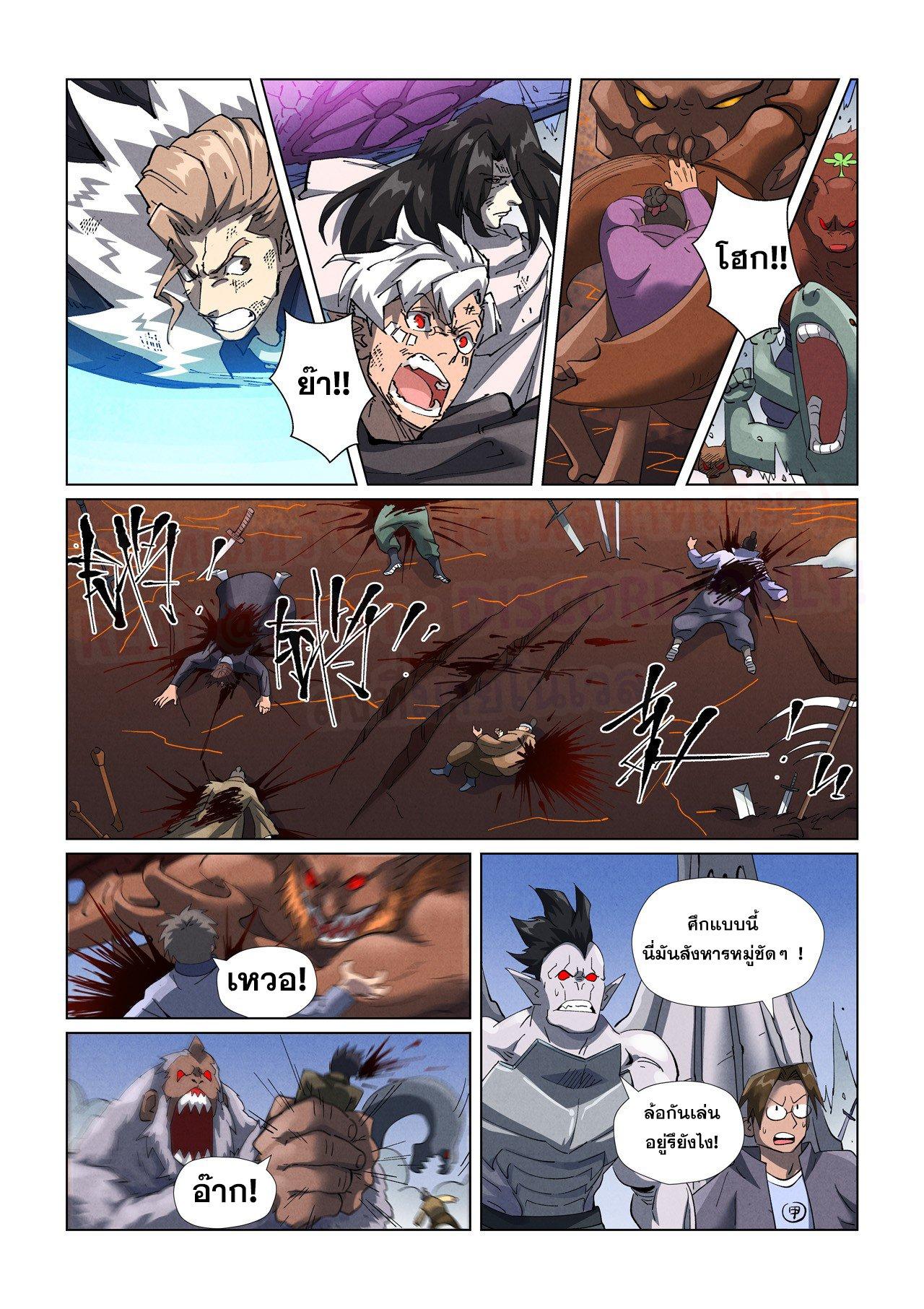 Tales of Demons and Gods Chap 466.2 - Next Chap 467.2