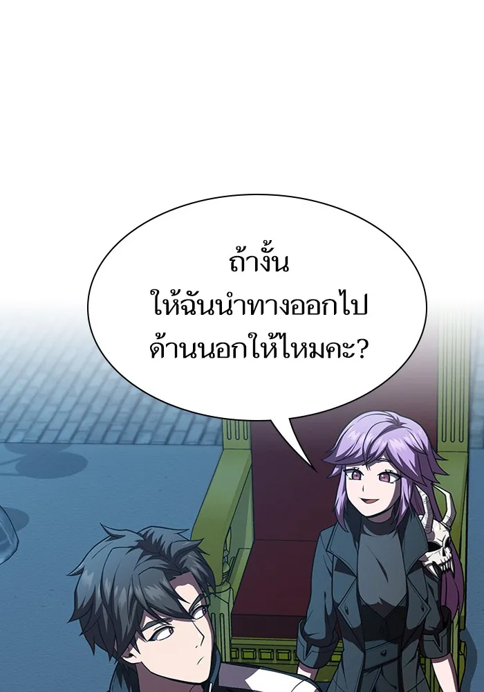 The Tutorial Tower of the Advanced Player – ผู้เล่นขั้นเทพแห่งหอคอยฝึกสอน Chap 78 - Next Chap 79