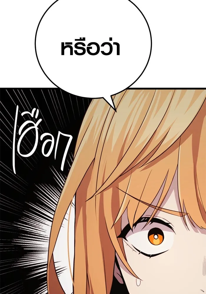 I Obtained a Mythic Item – พลิกชะตาคว้าไอเทมระดับเทพ Chap 104 - Next Chap 105