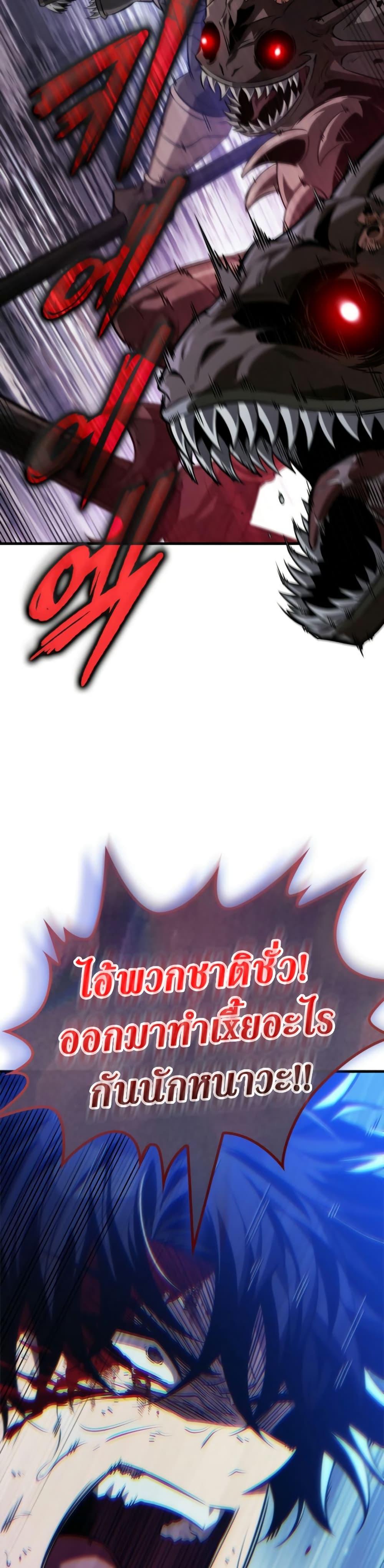 Pick Me Up, Infinite Gacha Chap 141 - Next Chap 142