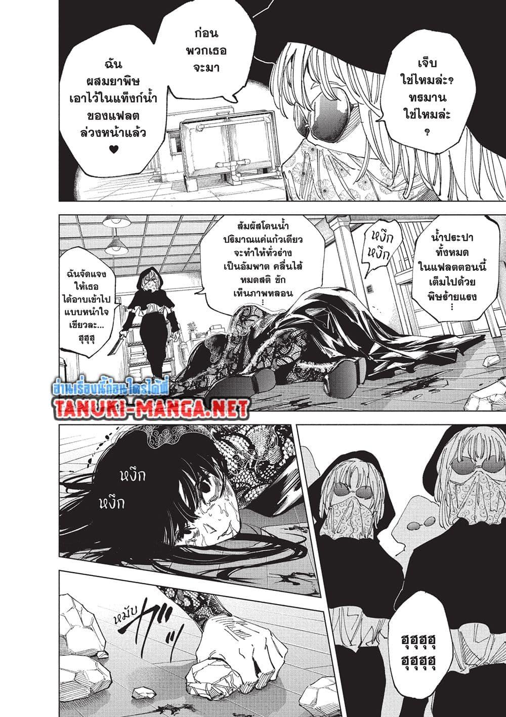 Sakamoto Days Chap 251 - Next Chap 252