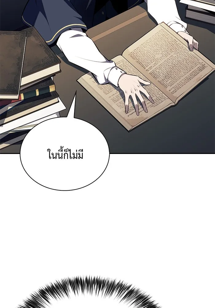 The Regressed Son of a Duke is an Assassin – ลูกชายคนเล็กของดยุกคือมือสังหาร Chap 67 - Next Chap 68