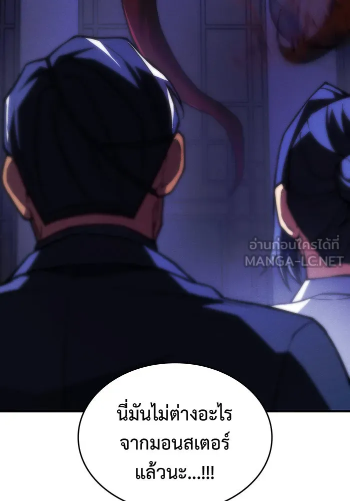 Regressing With the King’s Power – เกิดใหม่พร้อมพลังแห่งราชัน Chap 107 - Next Chap 108