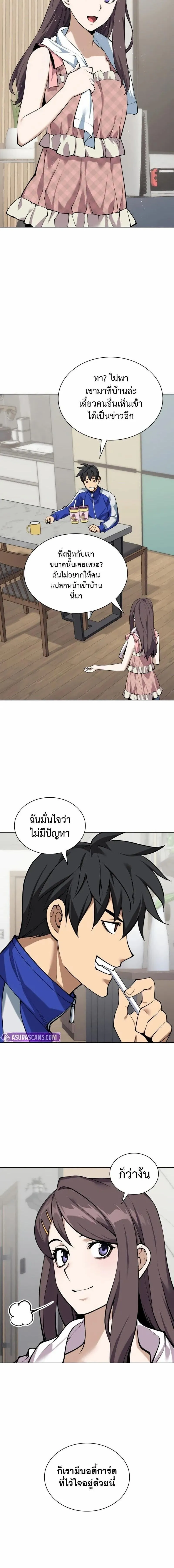 Overgeared Chap 302 - Next Chap 303