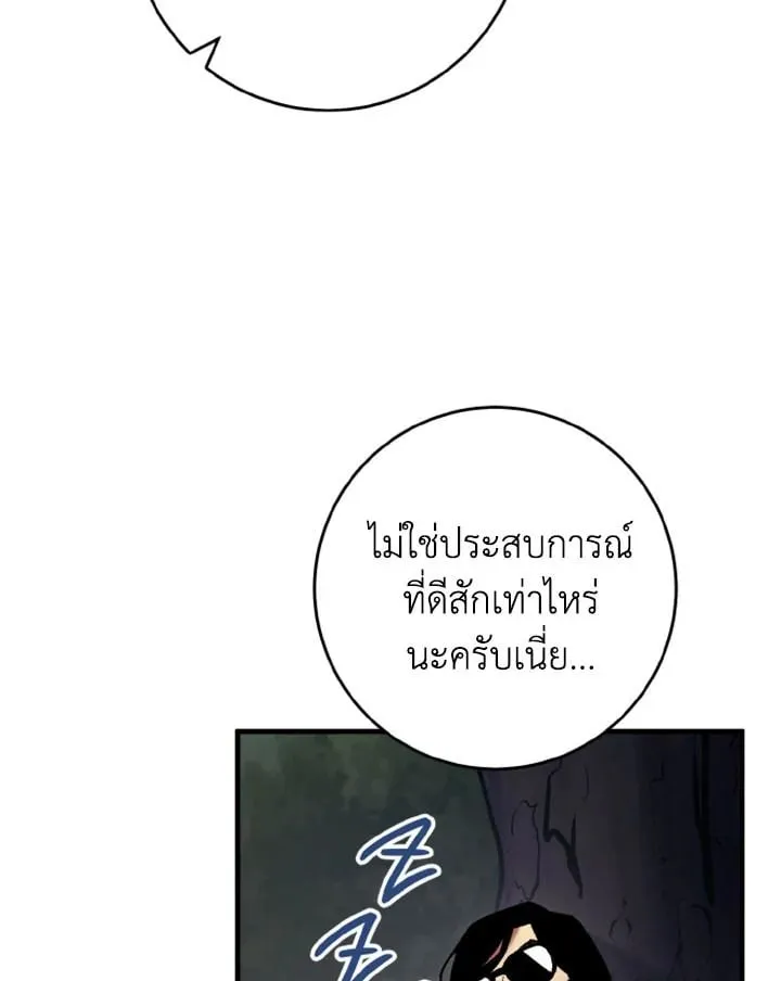 The Hero Returns Chap 111 - Next Chap 112