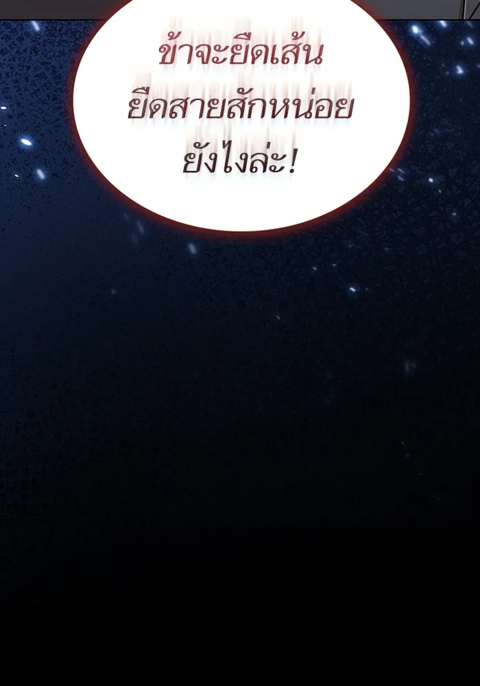 The Tutorial Tower of the Advanced Player – ผู้เล่นขั้นเทพแห่งหอคอยฝึกสอน Chap 179 - Next Chap 180