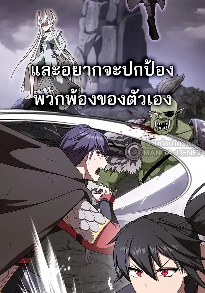The Tutorial Tower of the Advanced Player – ผู้เล่นขั้นเทพแห่งหอคอยฝึกสอน Chap 217 - Next Chap 218