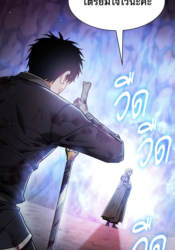 Academy’s Genius Swordmaster – นักดาบอัจฉริยะจากอะคาเดมี Chap 27 - Next Chap 28