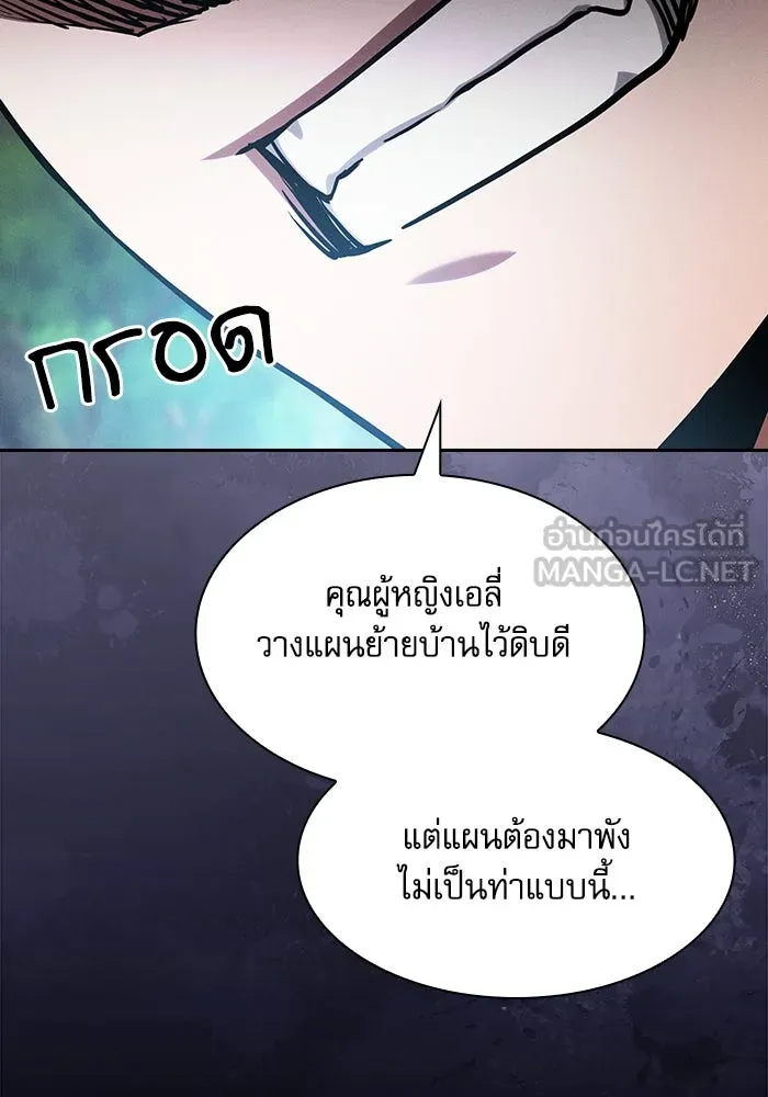 Academy’s Genius Swordmaster – นักดาบอัจฉริยะจากอะคาเดมี Chap 63 - Next Chap 64