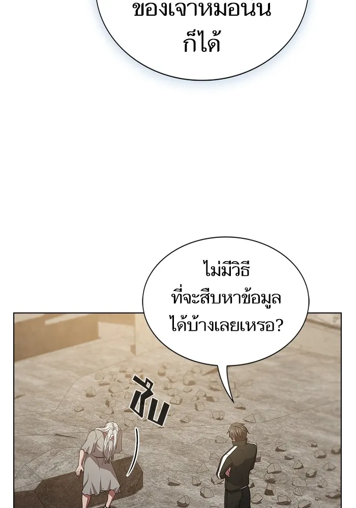 The Tutorial Tower of the Advanced Player – ผู้เล่นขั้นเทพแห่งหอคอยฝึกสอน Chap 191 - Next Chap 192