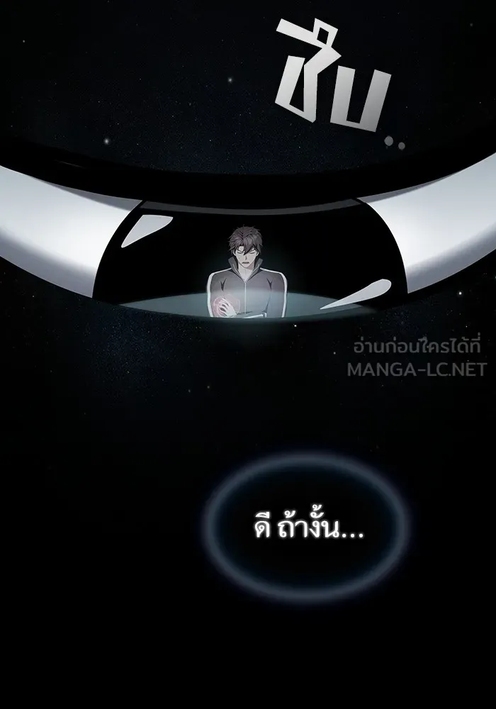 The Tutorial Tower of the Advanced Player – ผู้เล่นขั้นเทพแห่งหอคอยฝึกสอน Chap 164 - Next Chap 165