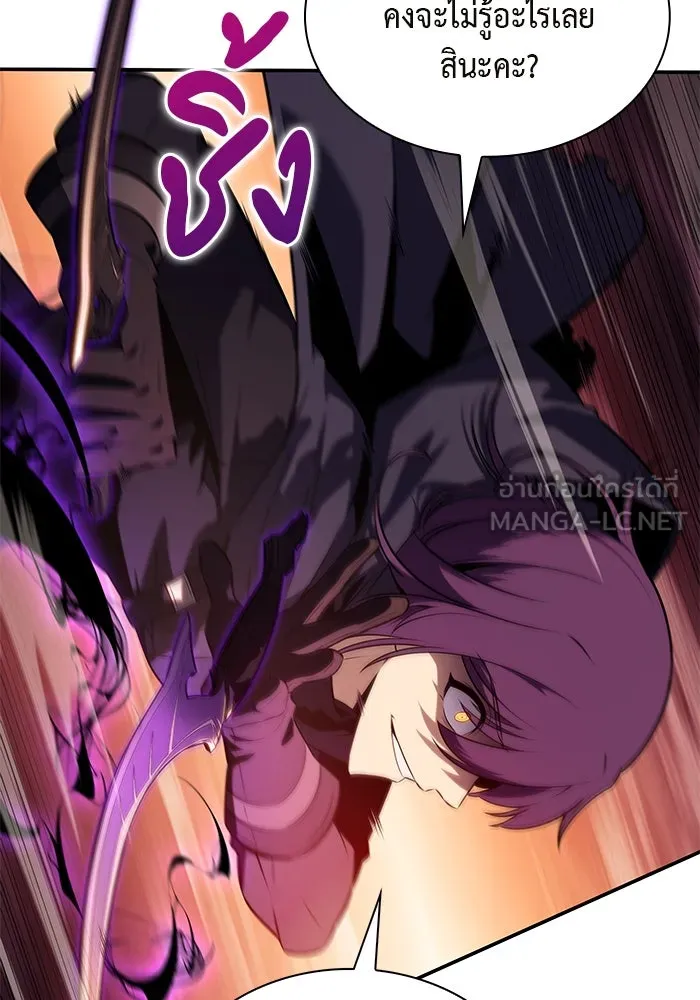The Regressed Son of a Duke is an Assassin – ลูกชายคนเล็กของดยุกคือมือสังหาร Chap 40 - Next Chap 41