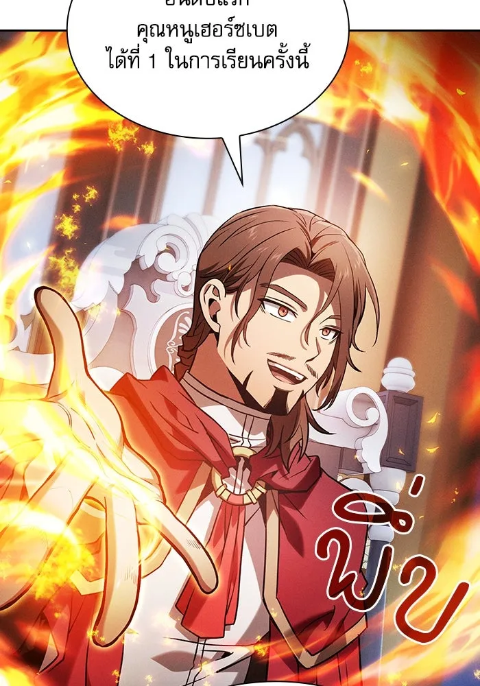 Academy’s Genius Swordmaster – นักดาบอัจฉริยะจากอะคาเดมี Chap 78 - Next Chap 79