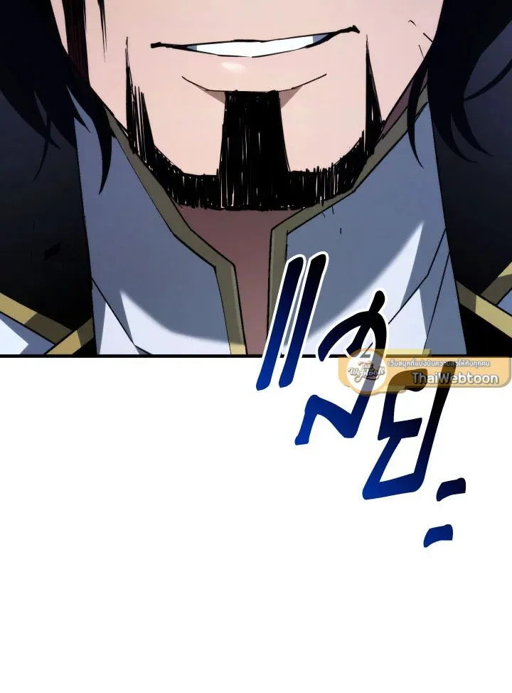 The Hero Returns Chap 98 - Next Chap 99