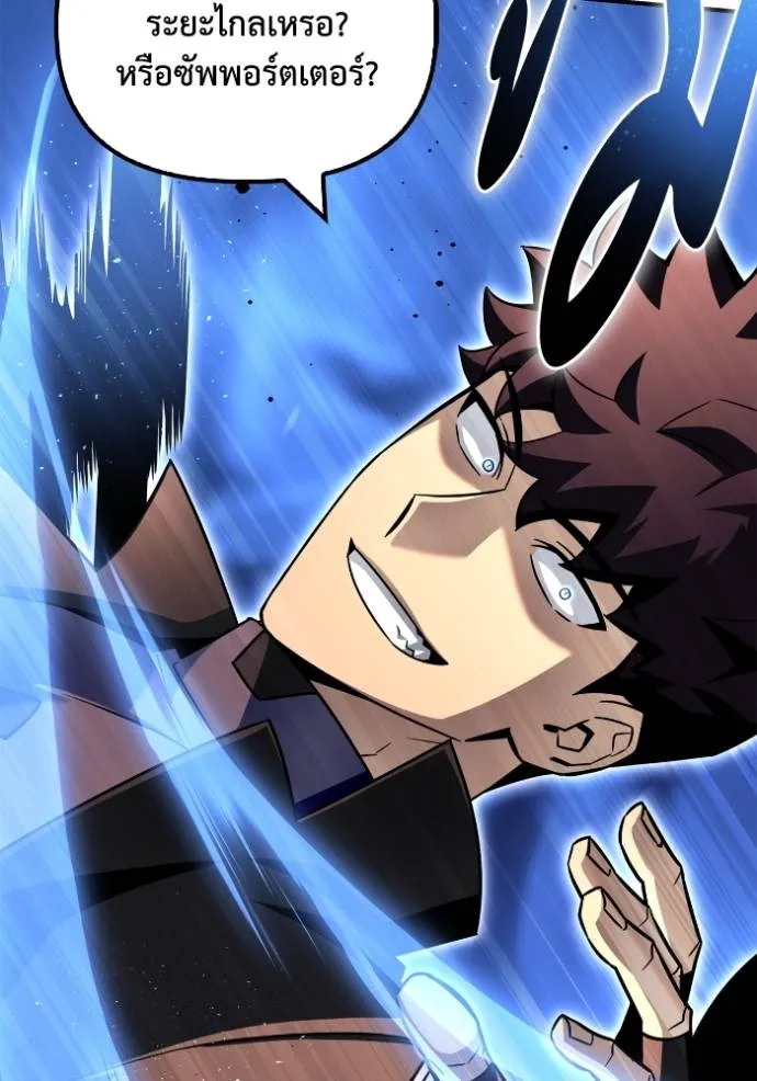 Superhuman Battlefield Chap 126 - Next Chap 127