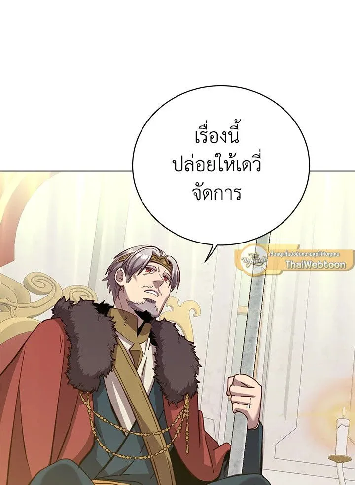 The Max Level Hero has Returned! Chap 179 - Next Chap 180