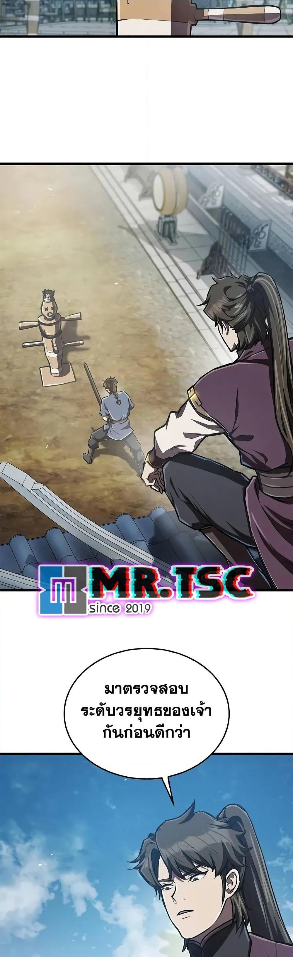 The Demonic Cult Instructor Returns  Chap 8 - Next Chap 9