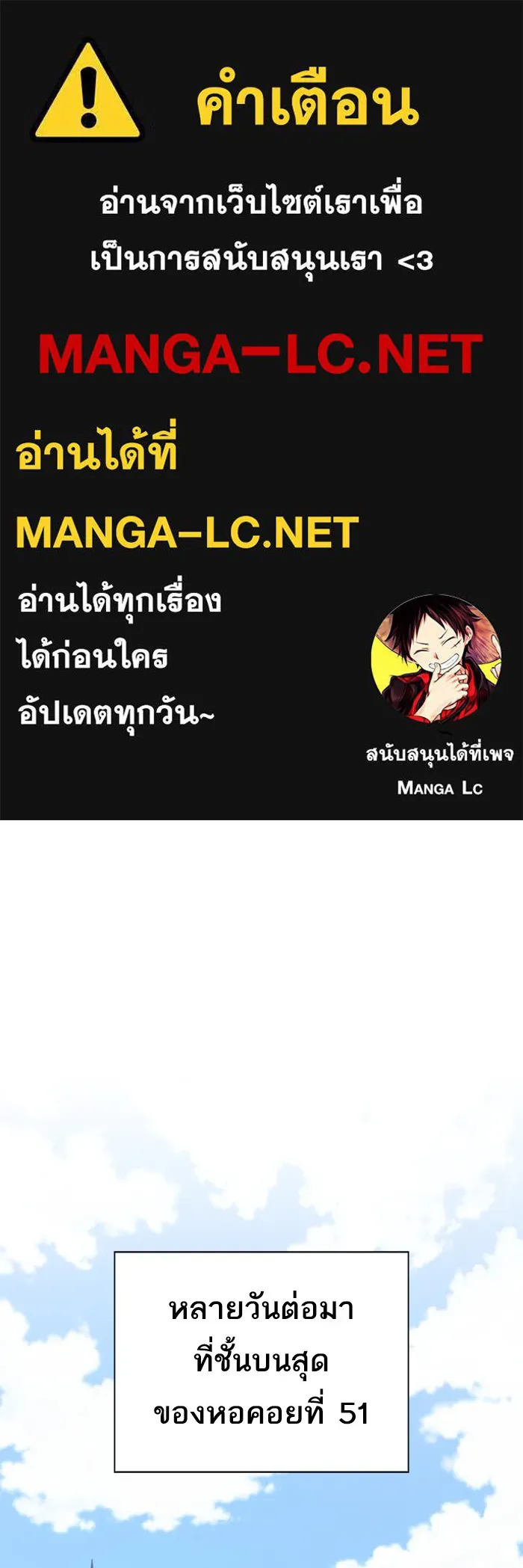 The Tutorial Tower of the Advanced Player – ผู้เล่นขั้นเทพแห่งหอคอยฝึกสอน Chap 170 - Next Chap 171