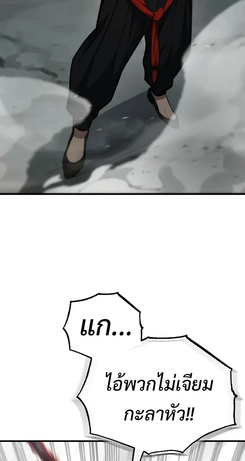 The Hero Returns Chap 142 - Next Chap 143