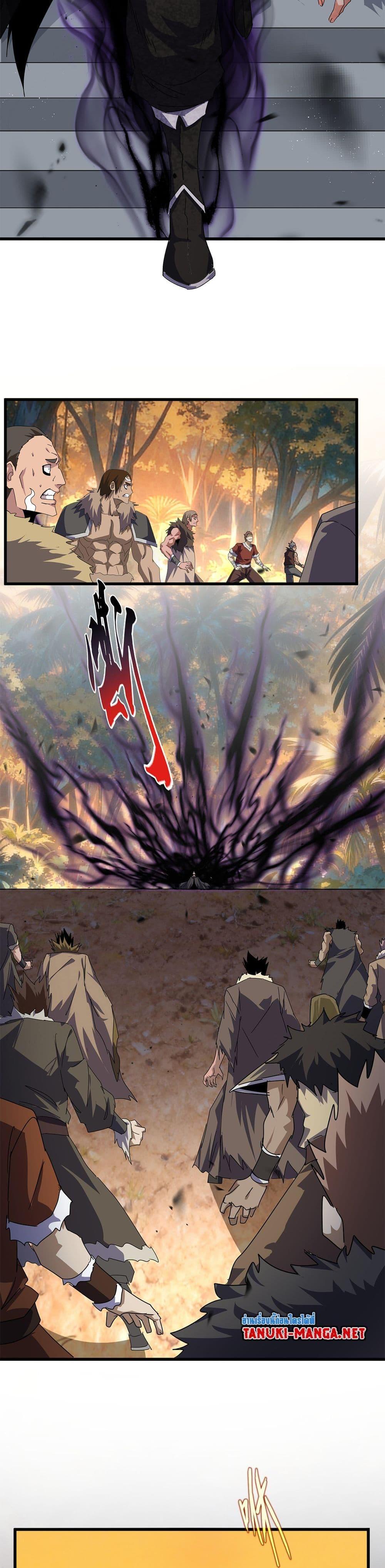 Magic Emperor Chap 844 - Next Chap 845