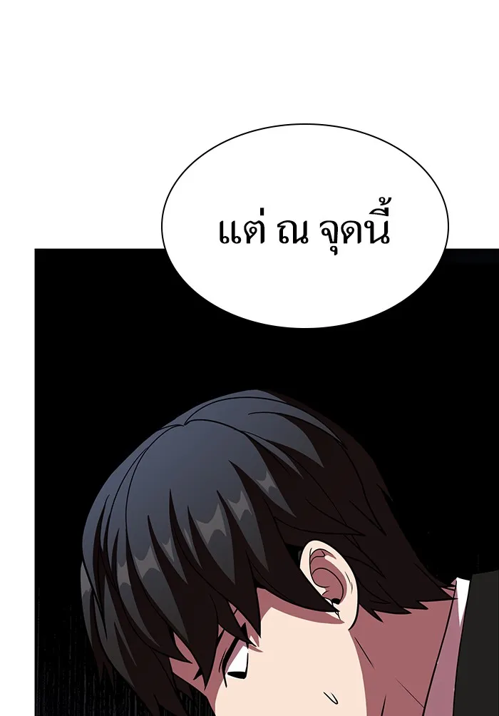 The Tutorial Tower of the Advanced Player – ผู้เล่นขั้นเทพแห่งหอคอยฝึกสอน Chap 43 - Next Chap 44
