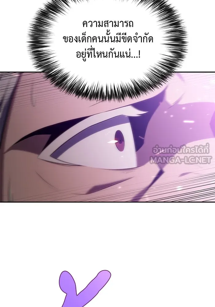 The Regressed Son of a Duke is an Assassin – ลูกชายคนเล็กของดยุกคือมือสังหาร Chap 25 - Next Chap 26
