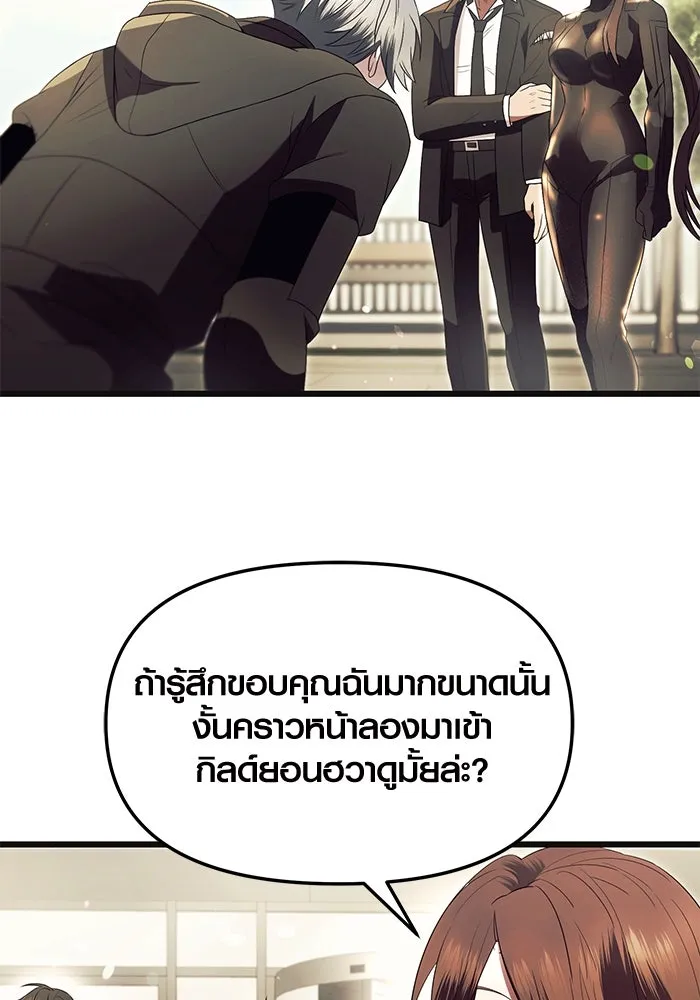 I Obtained a Mythic Item – พลิกชะตาคว้าไอเทมระดับเทพ Chap 64 - Next Chap 65