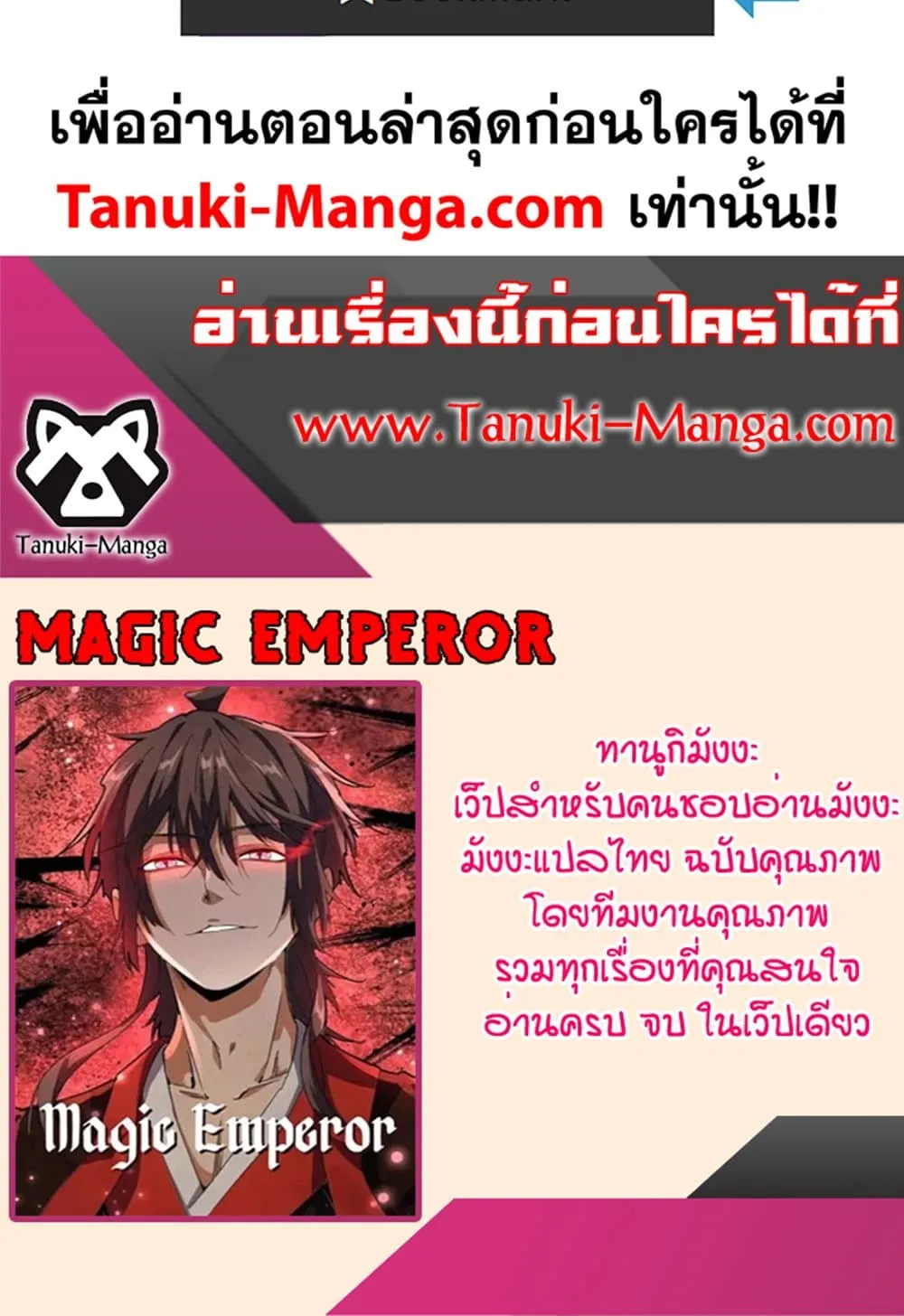Magic Emperor Chap 707 - Next Chap 708