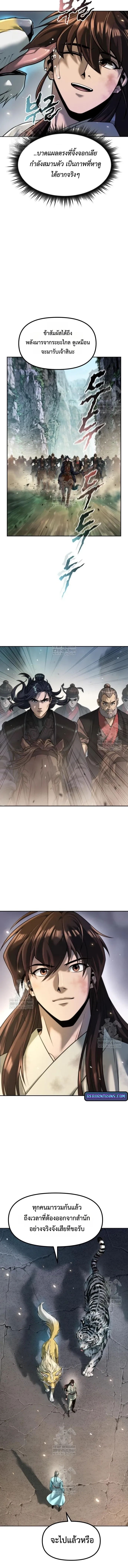 Chronicles of the Demon Faction Chap 144 - Next Chap 145