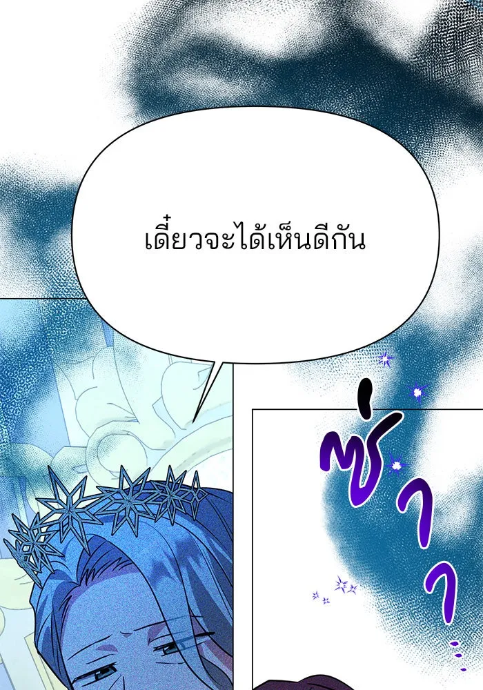 The Academy Is Doomed Chap 71 - Next Chap 72