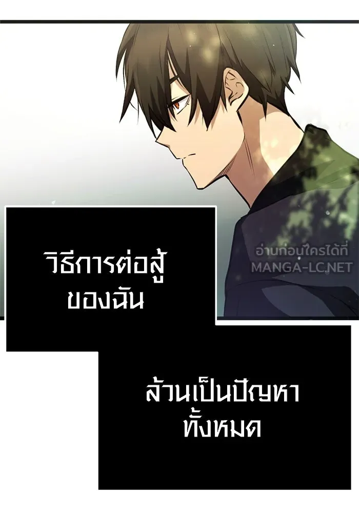I Obtained a Mythic Item – พลิกชะตาคว้าไอเทมระดับเทพ Chap 9 - Next Chap 10
