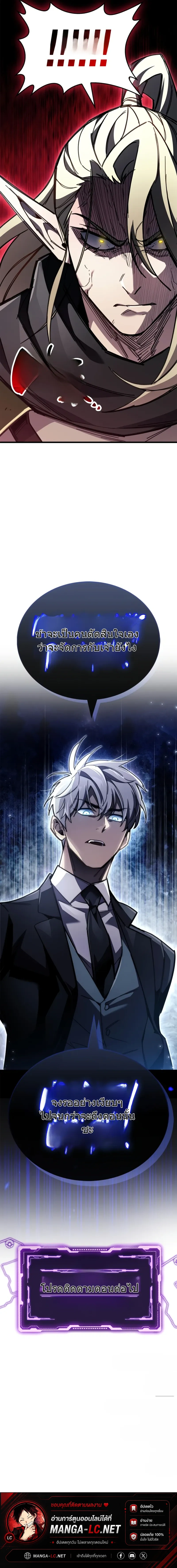 The Player Hides His Past Chap 91 - Next Chap 92