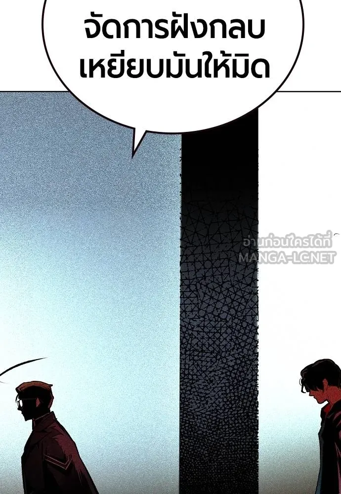 Jungle Juice Chap 122 - Next Chap 123