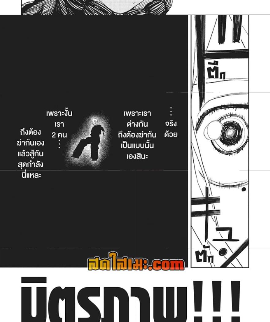 Kagurabachi Chap 54 - Next Chap 55