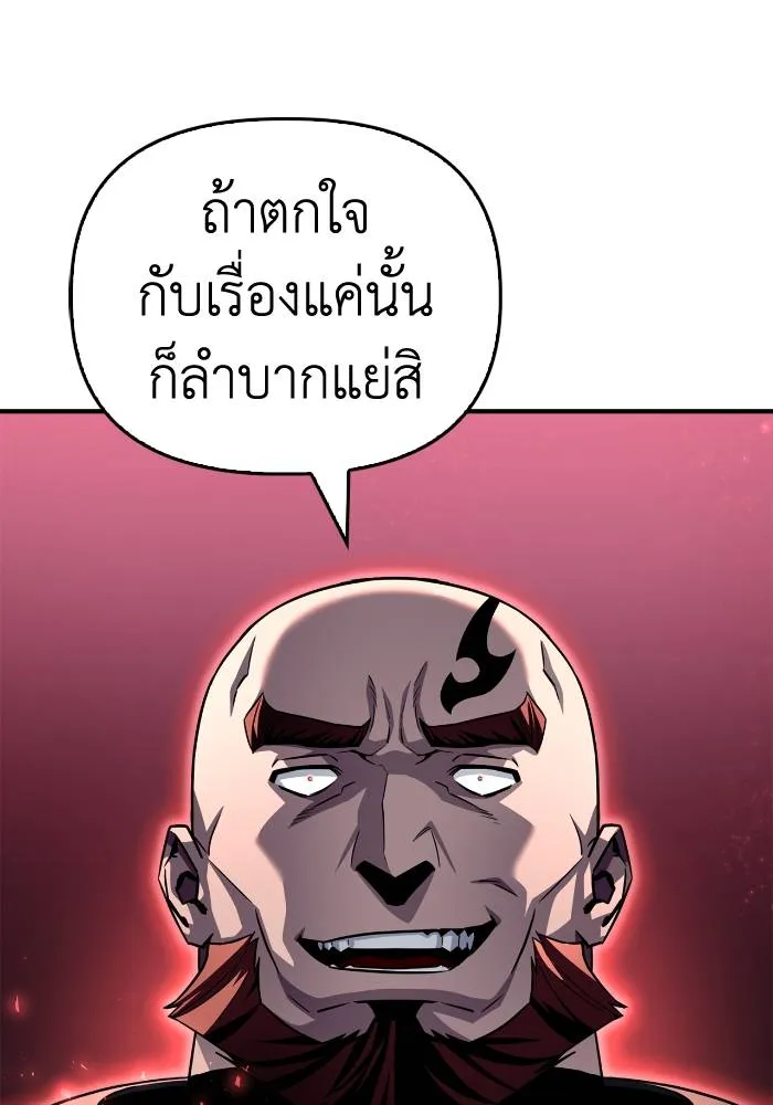 Superhuman Battlefield Chap 104 - Next Chap 105