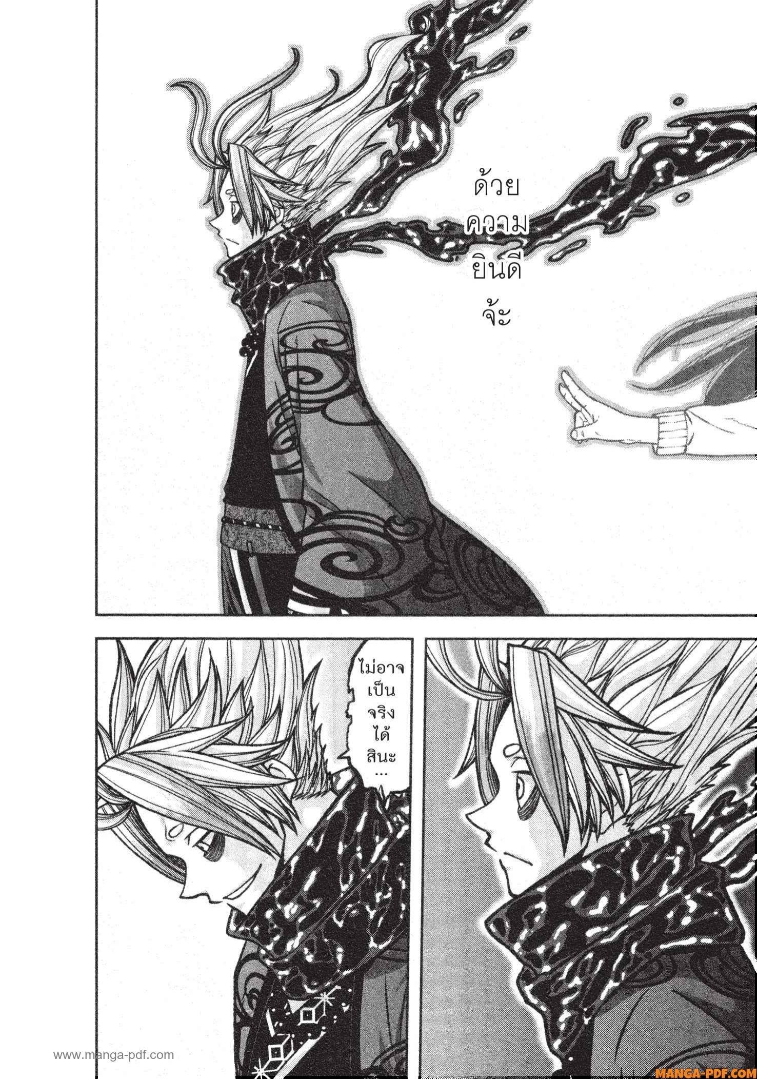 Tougen Anki Chap 118 - Next Chap 119