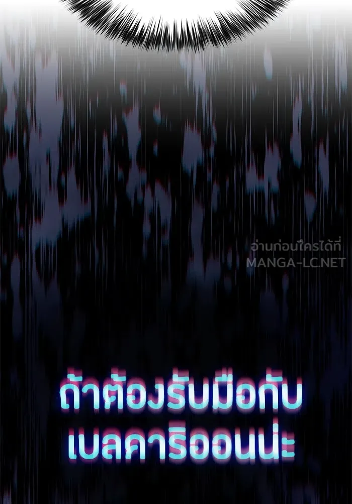 The Regressed Son of a Duke is an Assassin – ลูกชายคนเล็กของดยุกคือมือสังหาร Chap 12 - Next Chap 13